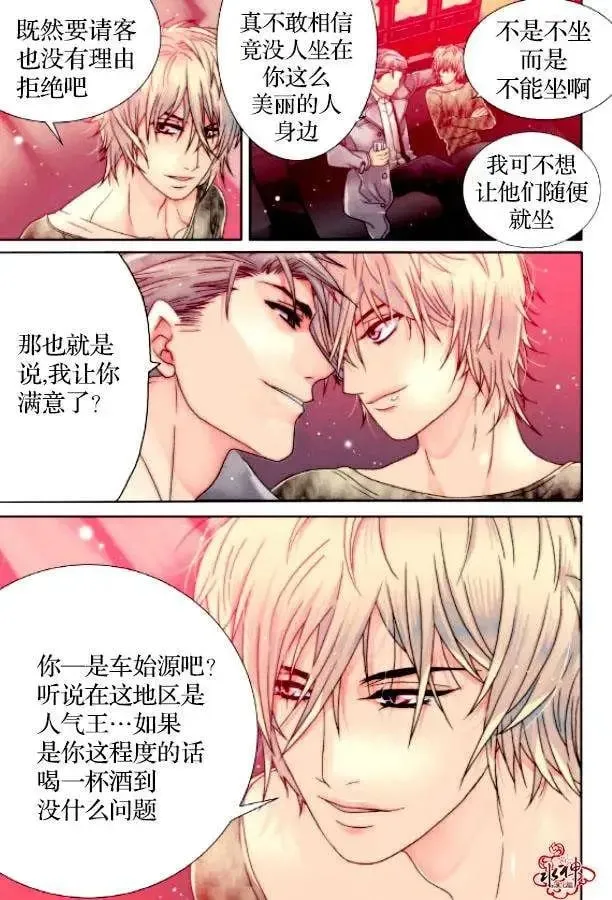 第05回 第10页
