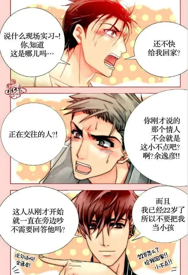 第06回 第3页
