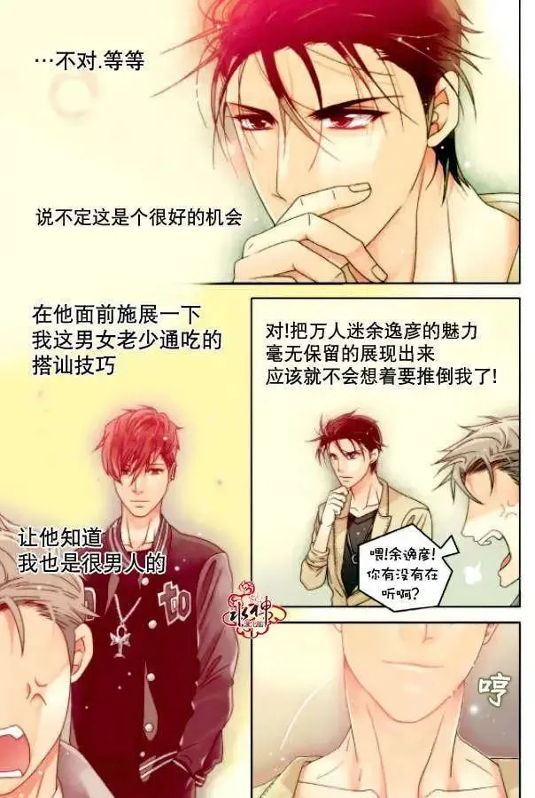 第06回 第4页