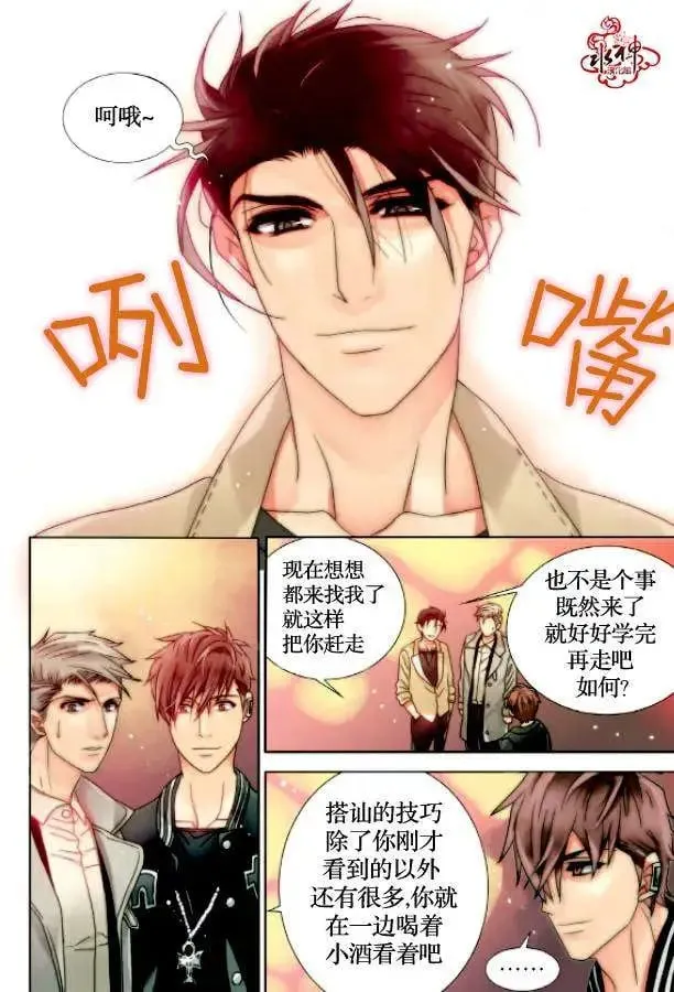 第06回 第5页