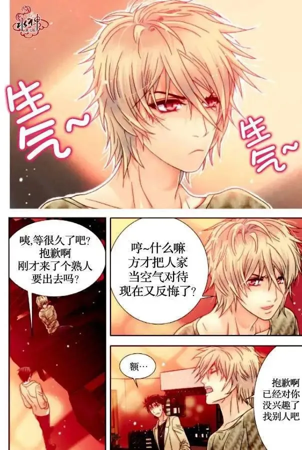第06回 第7页