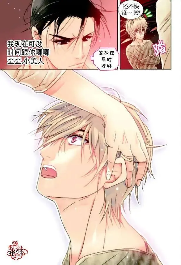 第06回 第8页