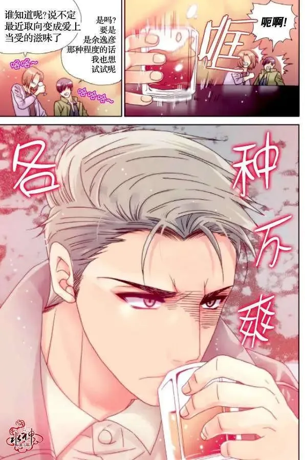 第06回 第17页