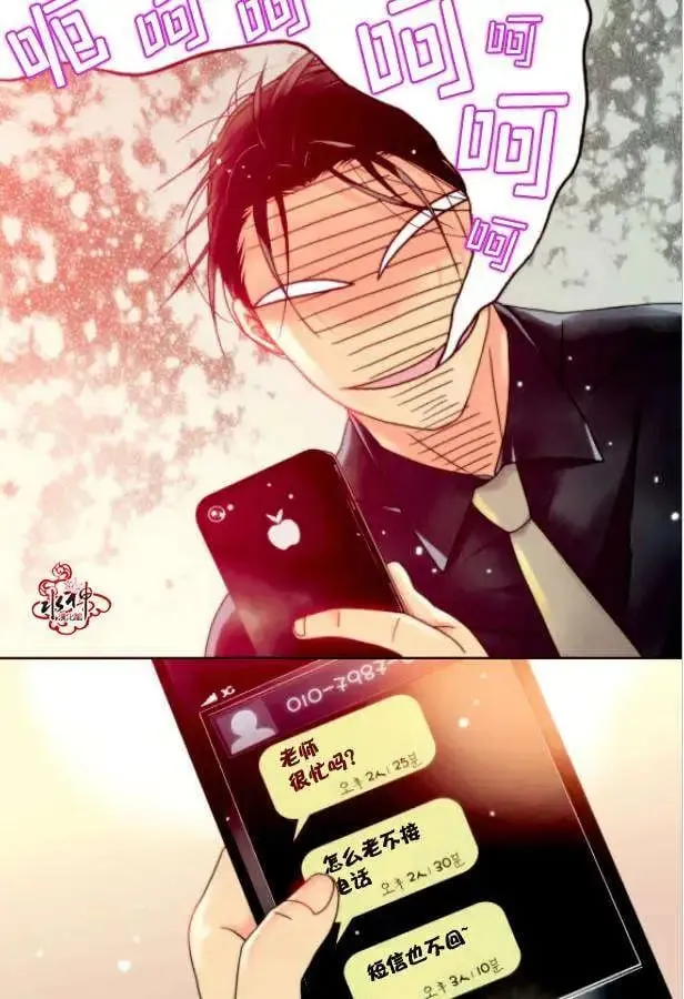 第07回 第3页