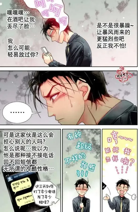 第07回 第4页