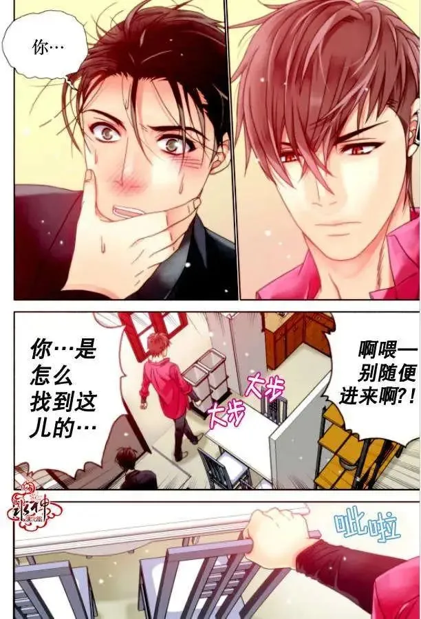 第07回 第7页