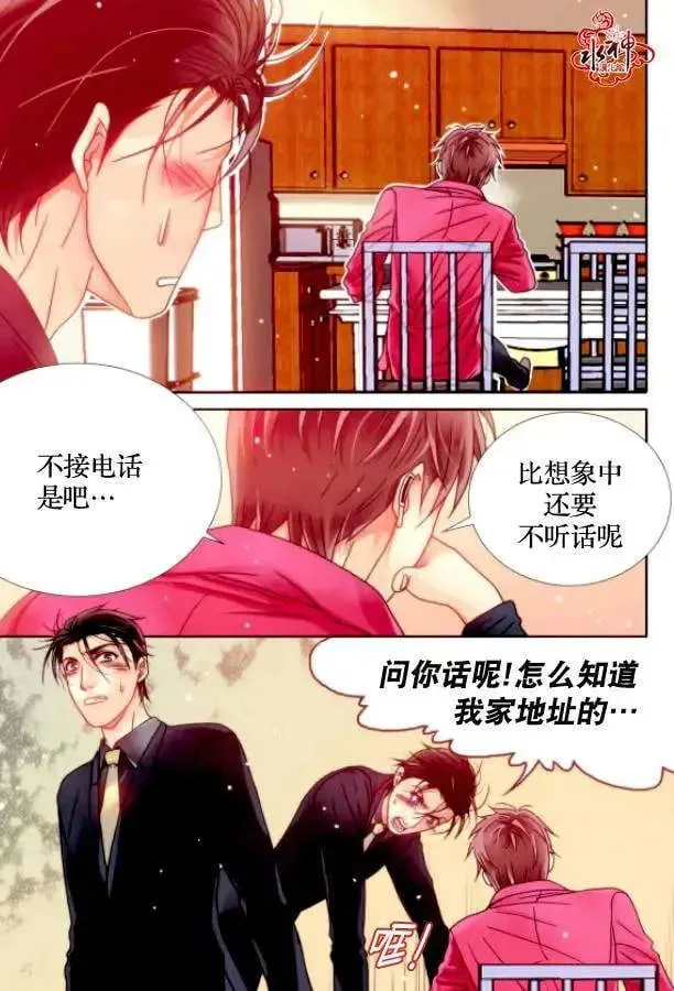 第07回 第8页