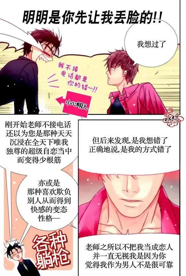 第07回 第10页