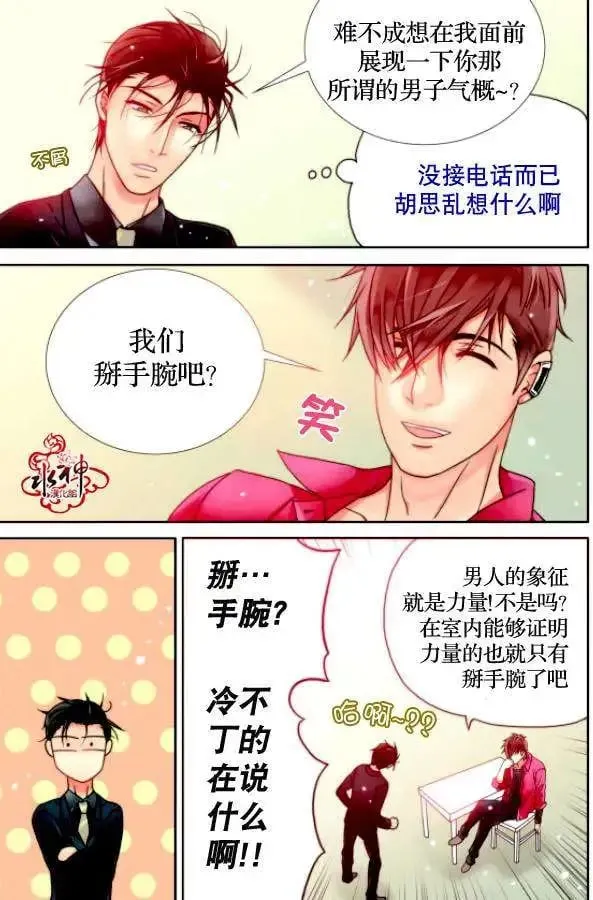 第07回 第12页