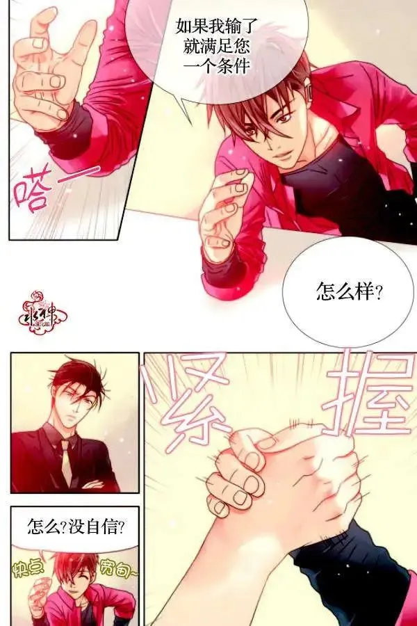 第07回 第13页