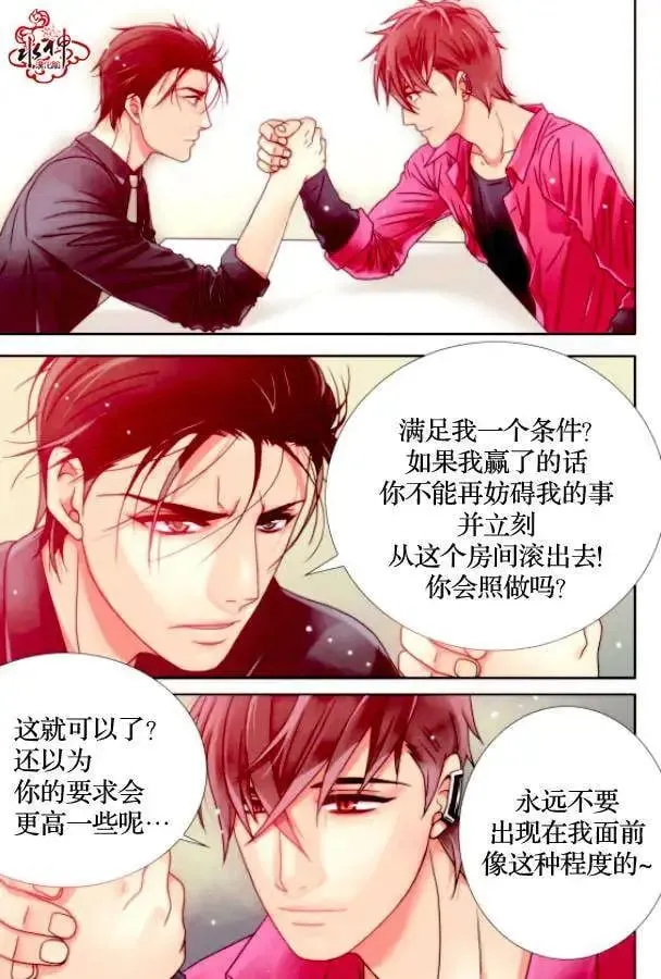 第07回 第14页