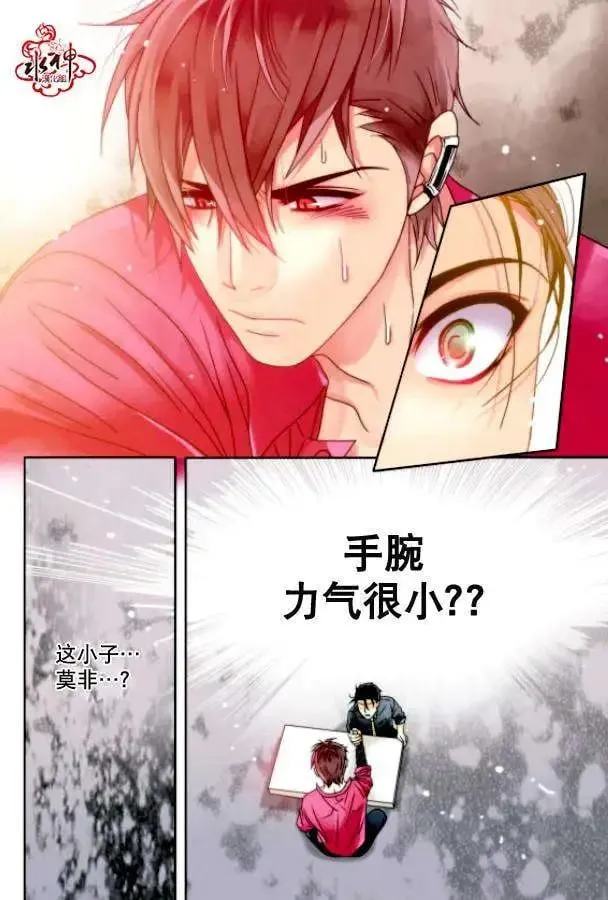 第07回 第17页