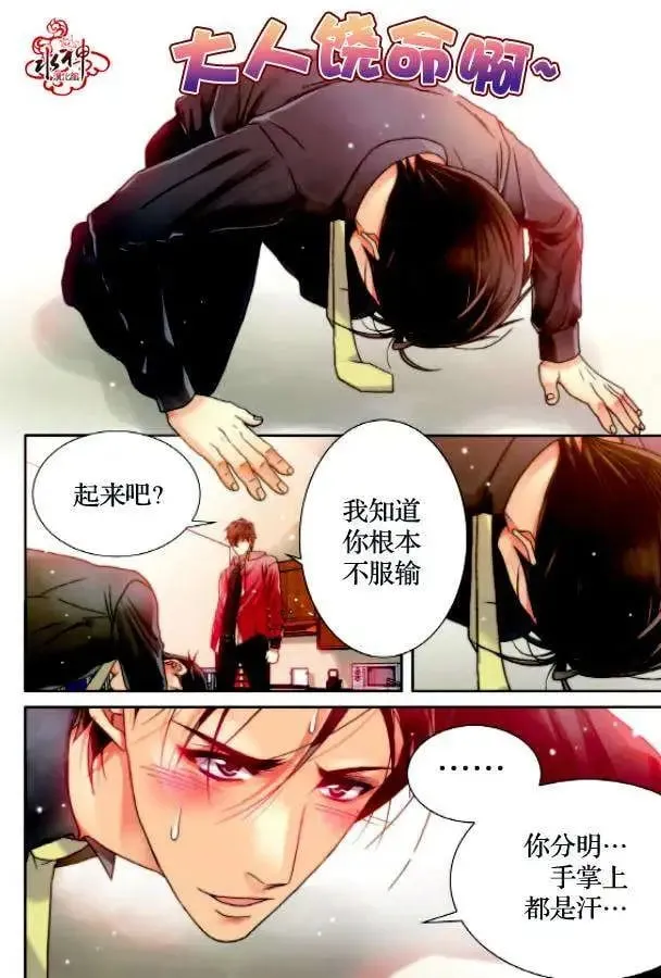 第08回 第3页