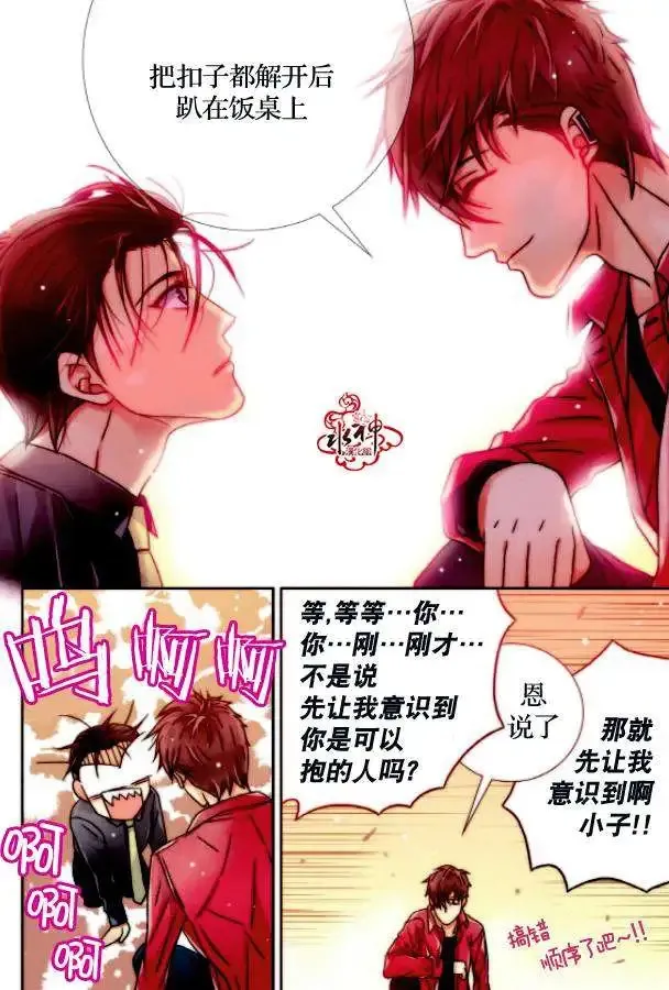 第08回 第5页