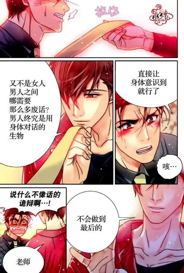 第08回 第6页