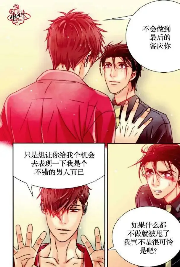 第08回 第7页