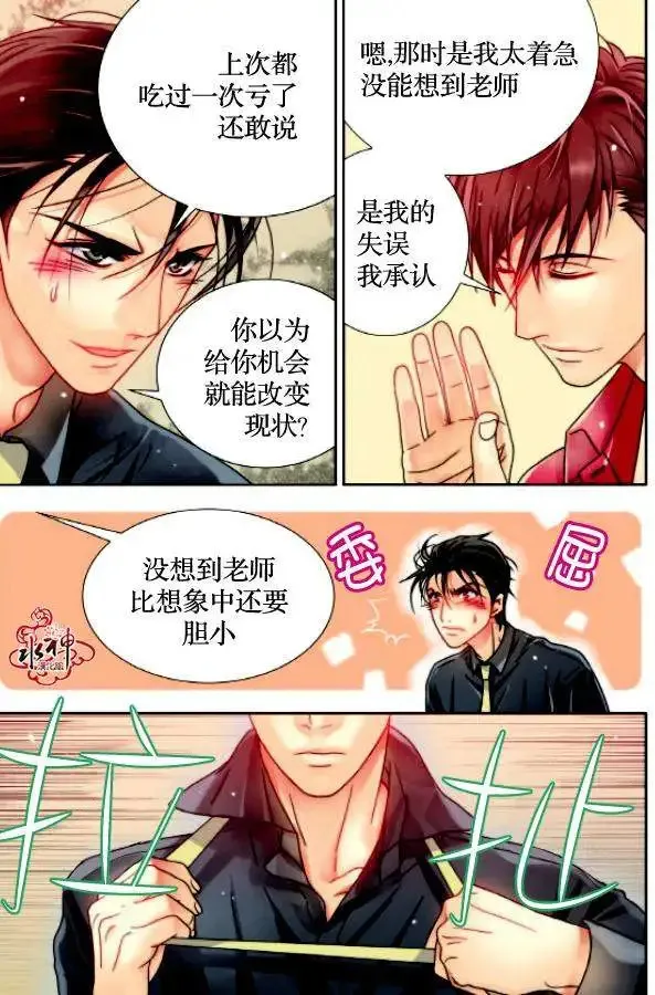 第08回 第8页