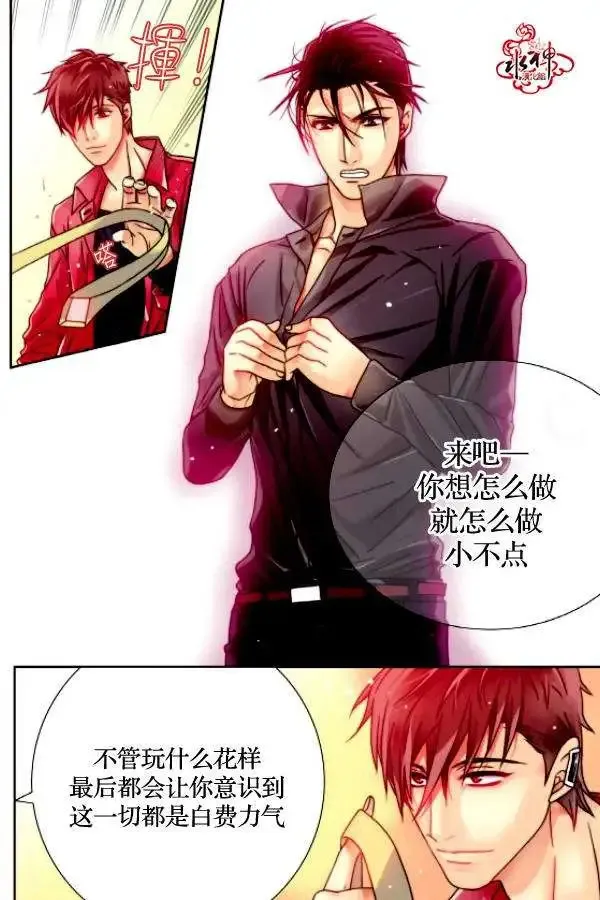 第08回 第9页
