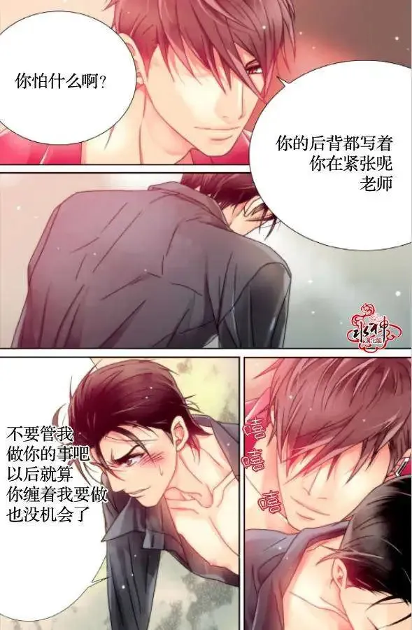 第08回 第11页