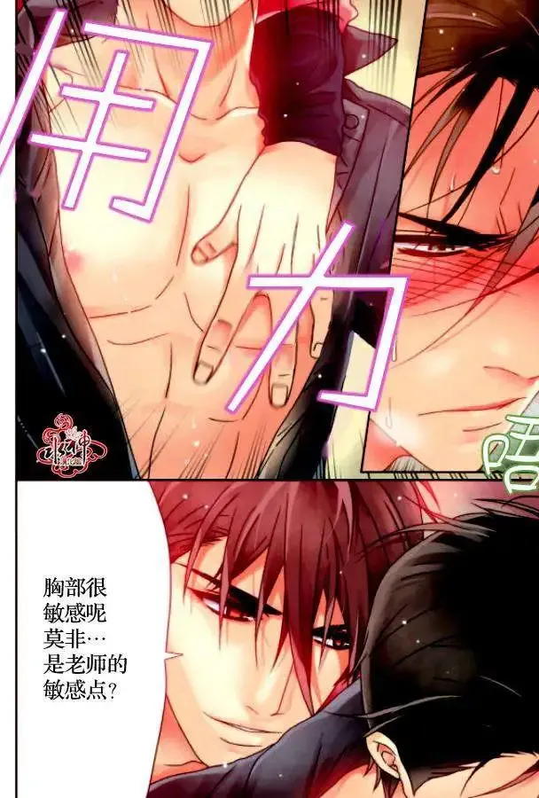 第08回 第13页