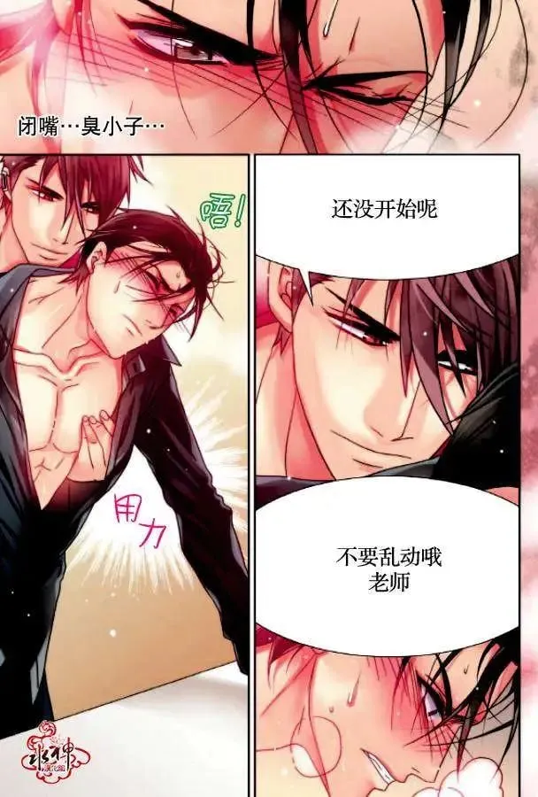 第08回 第14页