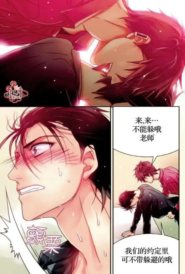 第08回 第16页