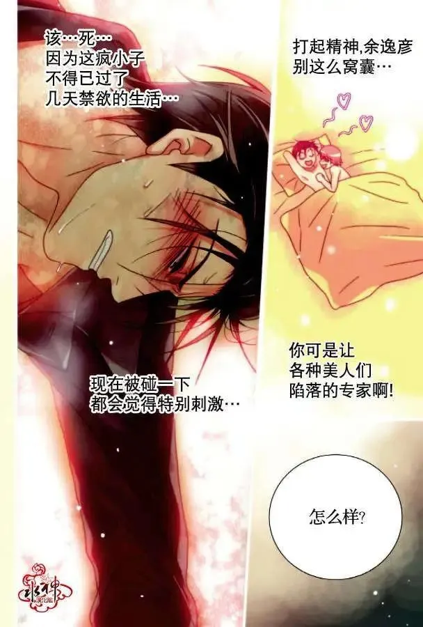 第08回 第17页