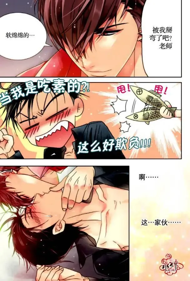 第09回 第4页