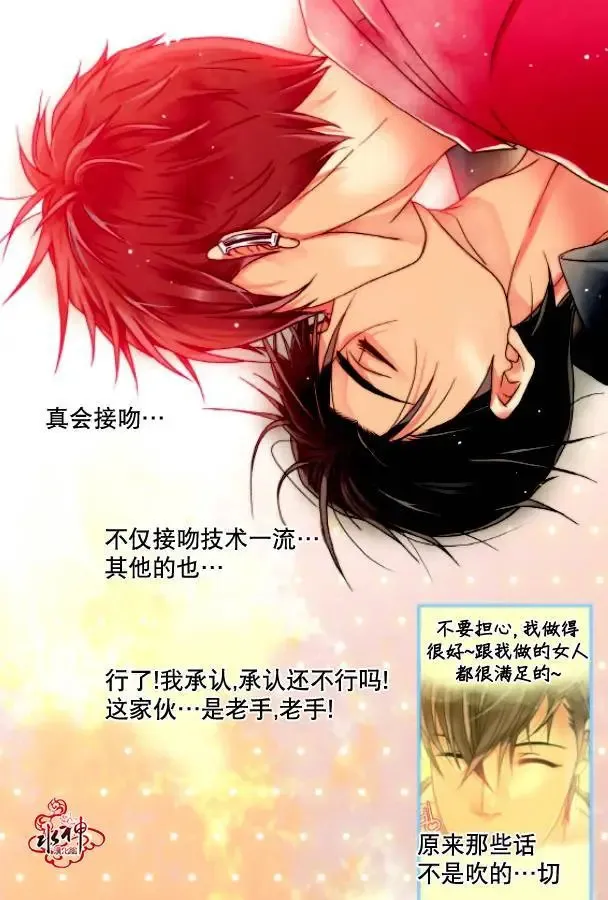 第09回 第5页