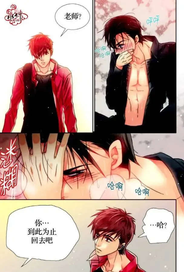 第09回 第8页