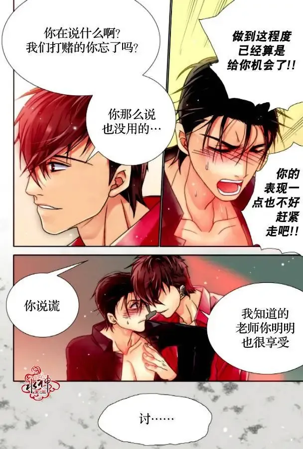 第09回 第9页