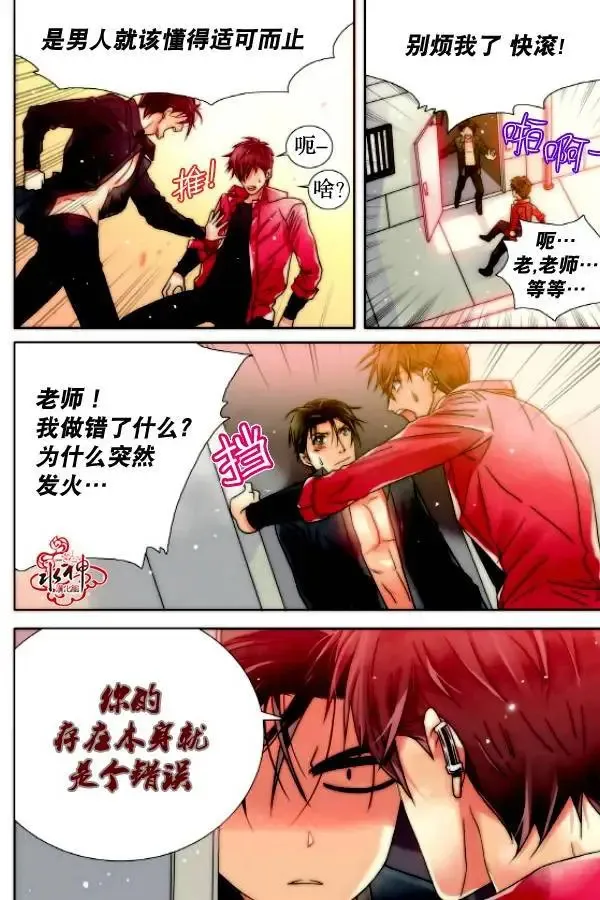 第09回 第11页