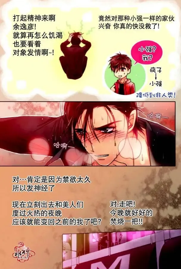 第09回 第14页