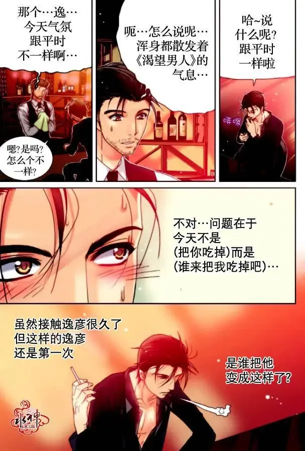 第09回 第16页