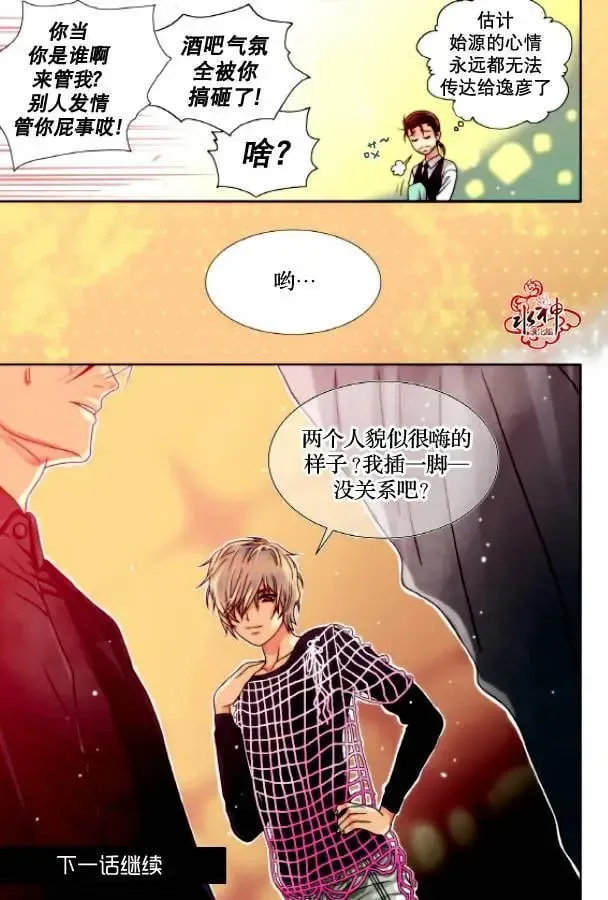 第09回 第20页