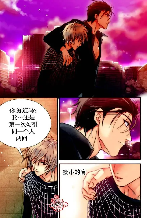 第10回 第8页