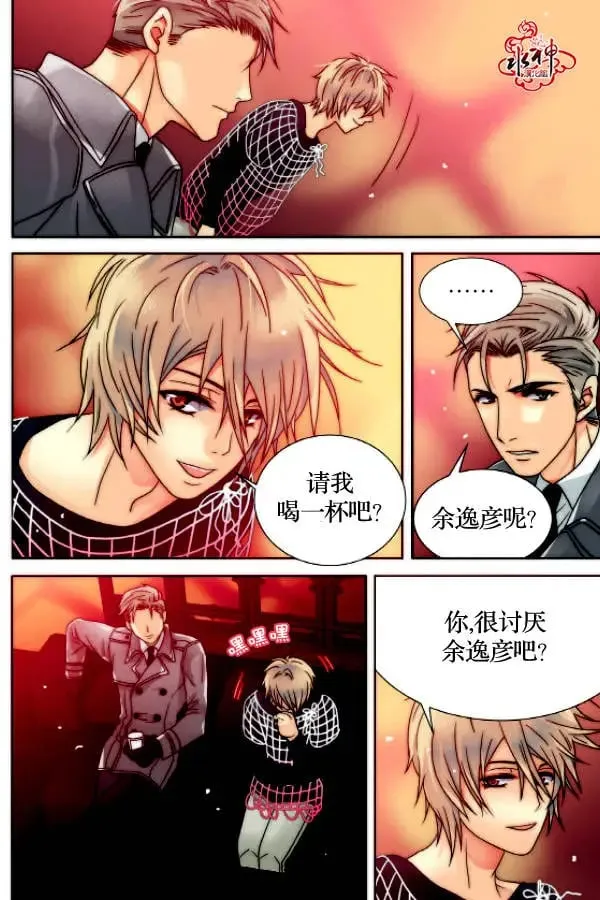第10回 第19页