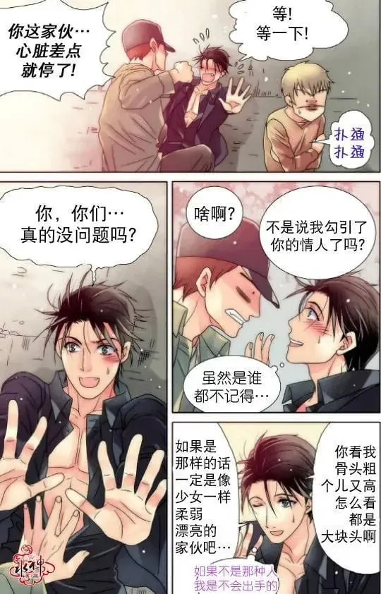 第11回 第4页