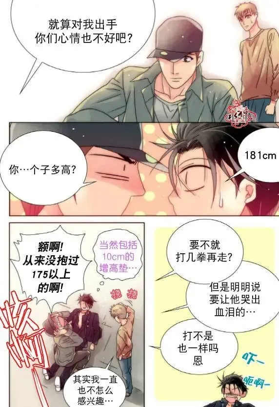 第11回 第5页