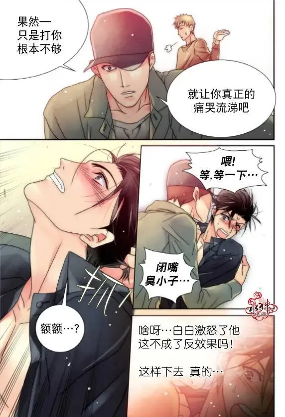 第11回 第8页