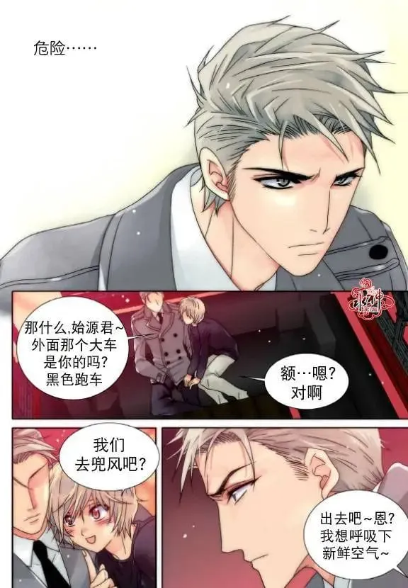 第11回 第9页