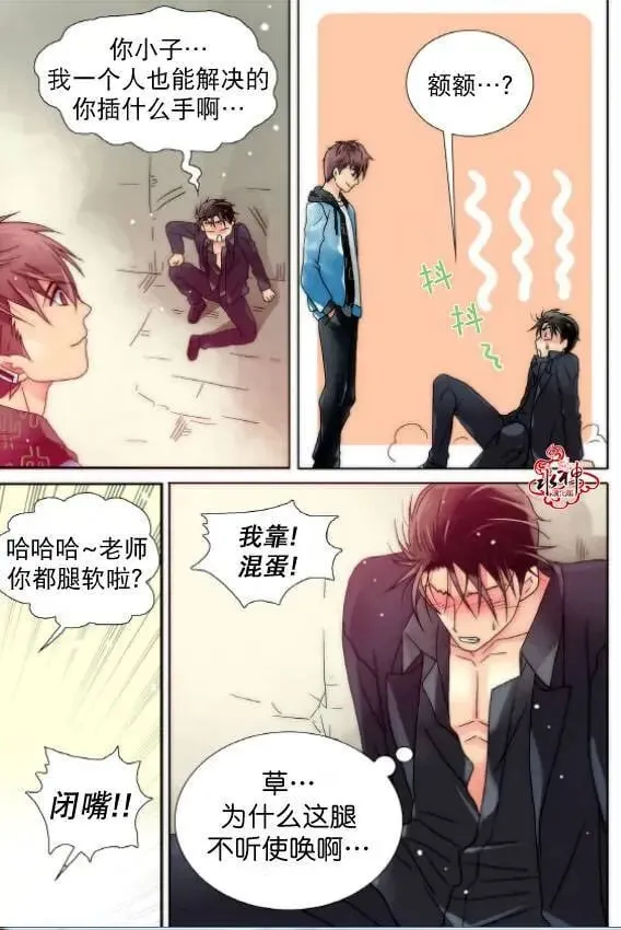 第11回 第18页