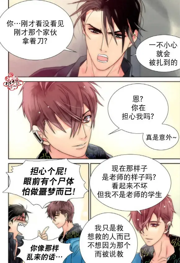 第12回 第7页