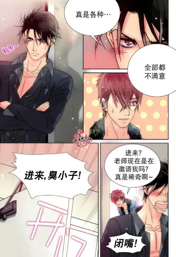 第12回 第8页