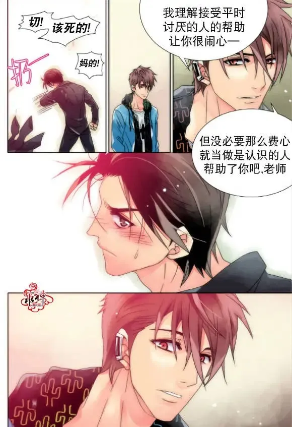 第12回 第9页