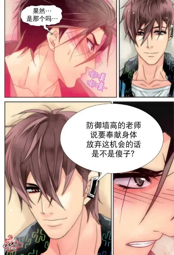 第12回 第13页