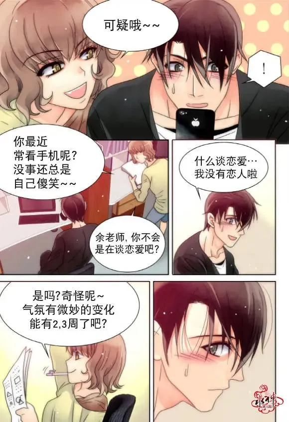 第13回 第4页