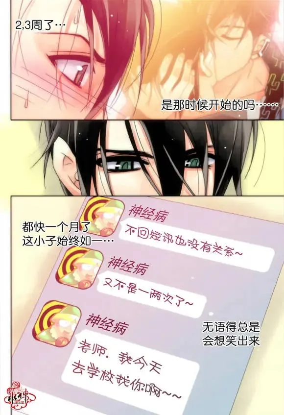 第13回 第5页