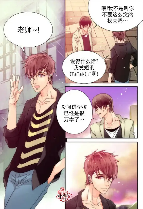 第13回 第6页