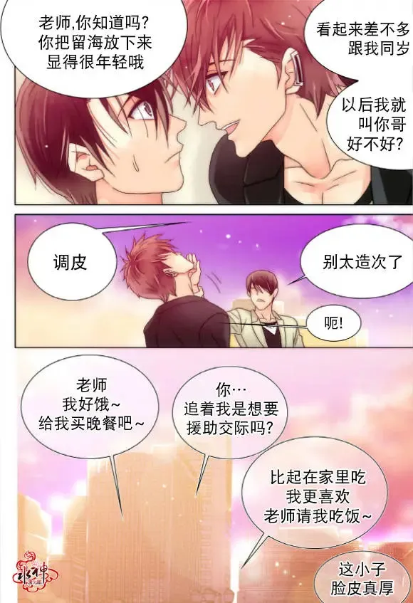 第13回 第7页